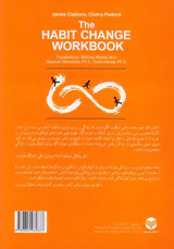 تغییر عادت(راهنمای کاربردی شناختی رفتاری)